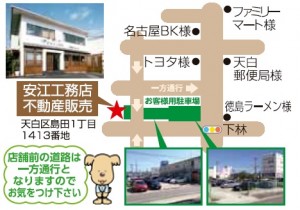 天白店　地図