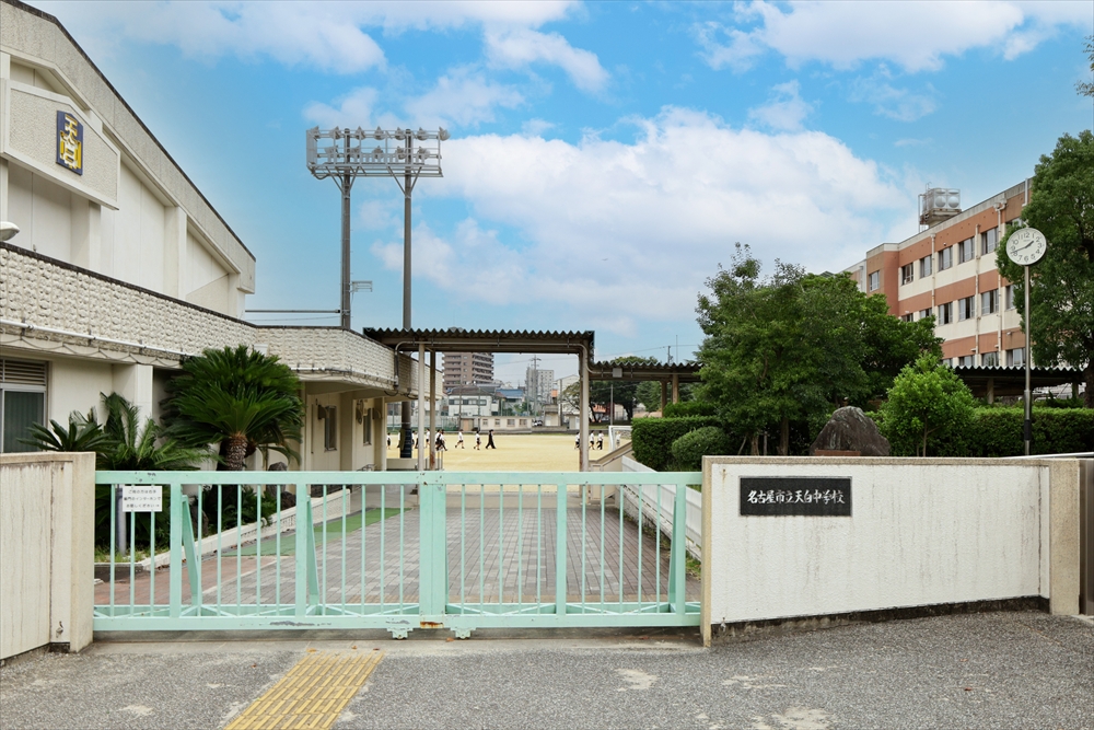 天白中学校<br>(約1,853m 徒歩約24分)