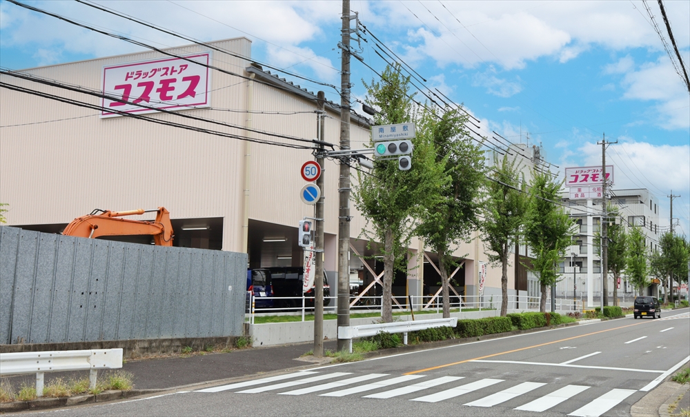 ドラッグストアコスモス 菅田店<br>(約461m 徒歩約6分)