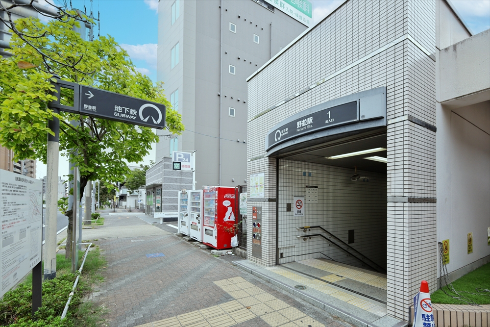 野並駅<br>(約2,051m 徒歩約26分)