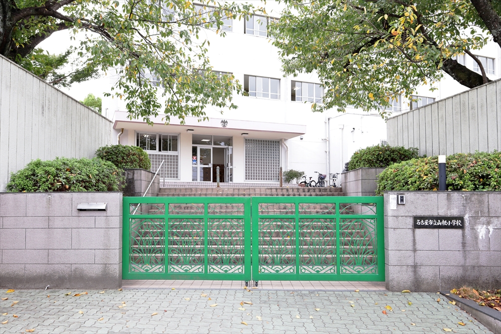 山根小学校<br>(約1,076m 徒歩約14分)